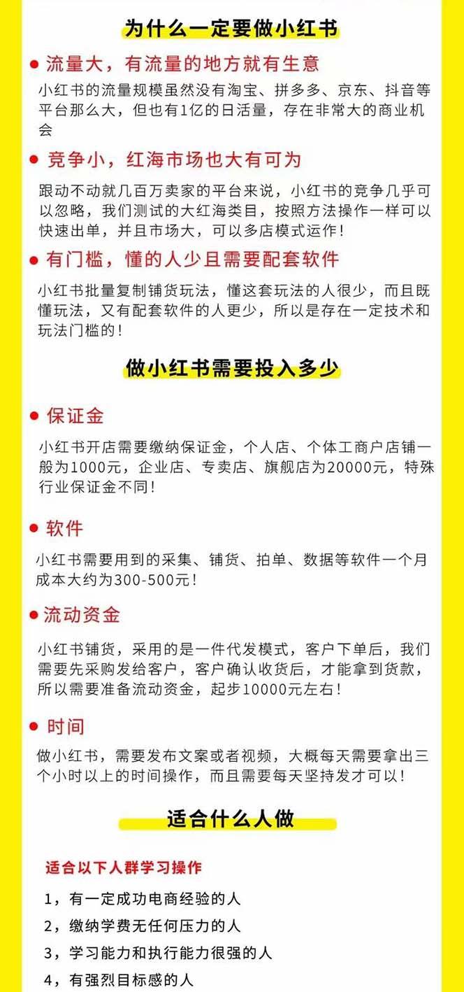 图片[1]-小红书-笔记带货课【6月更新】流量 电商新机会 315节正课+64节隐藏课-秋鱼网创