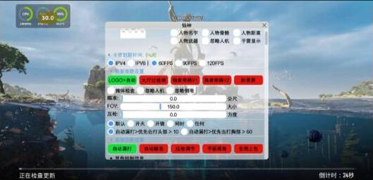 PUBG仙神公益直装1.2增加内存功能 增加美化-秋鱼网创