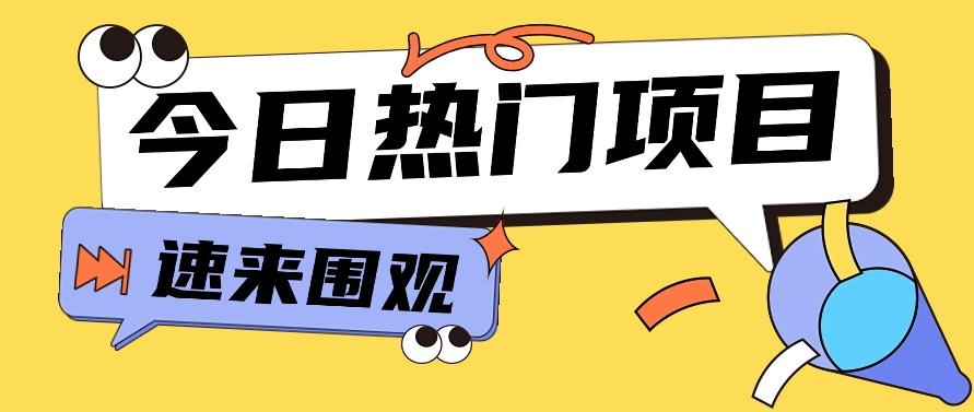 今日头条新玩法，视频变文章，一天也能收益几十几百【视频教程】-秋鱼网创