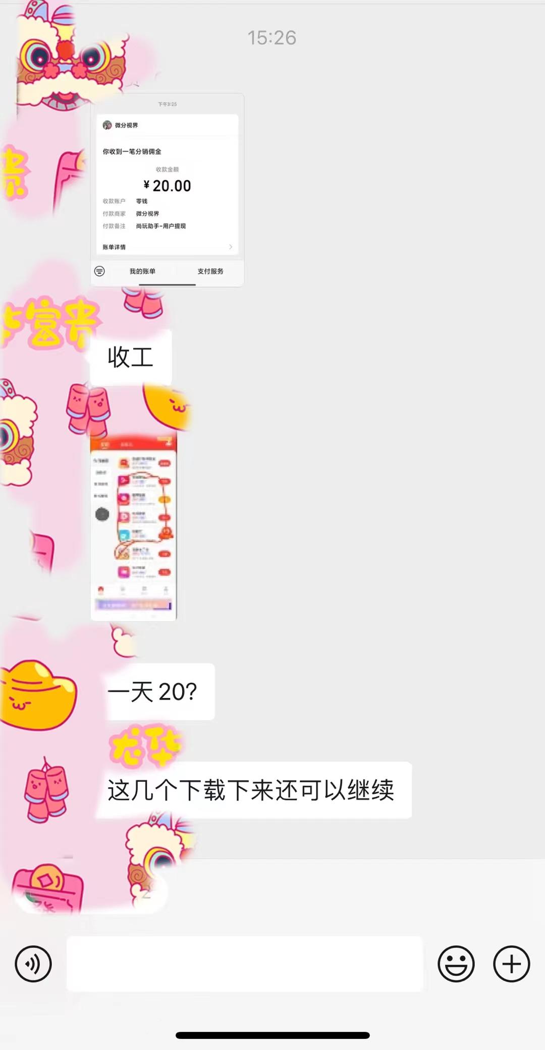 (8572期)手机简单看广告撸收益，单机日收益50-150+，有手机就能做，可批量放大-秋鱼网创