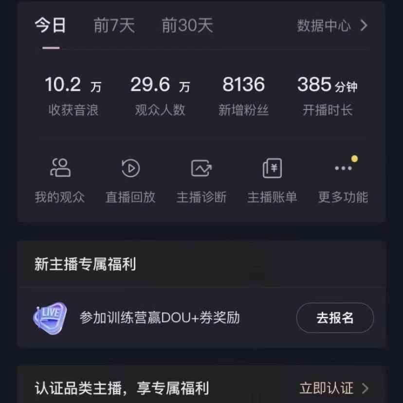 图片[2]-无人直播助眠项目，无脑挂机，操作简单，解放双手，礼物刷不停-秋鱼网创