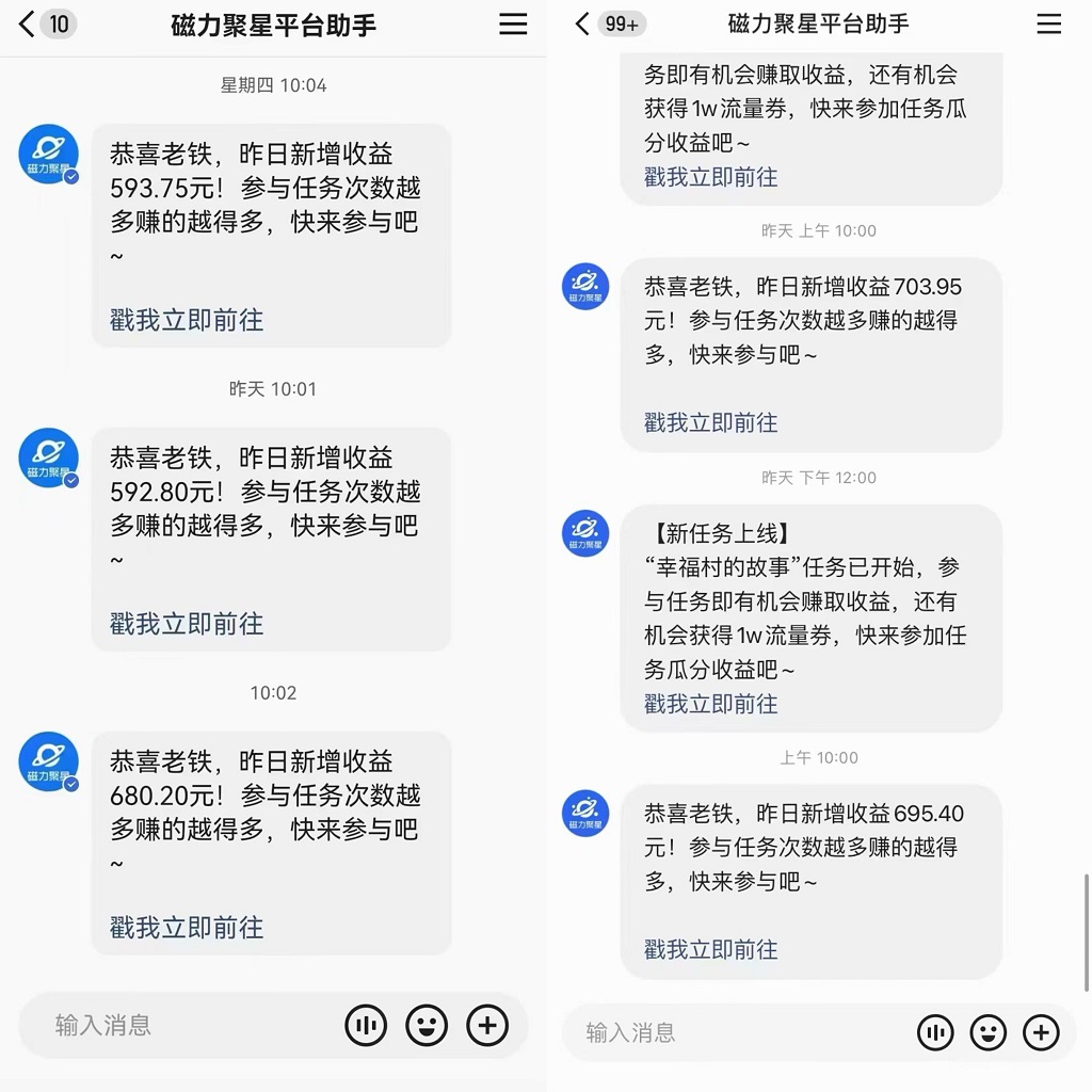 快手直播短剧最新玩法，磁力巨星日赚500+，无视版权违规提示，可清除违规-秋鱼网创