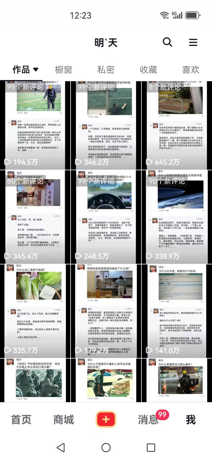 图片[3]-短视频创作者必看：从零开始打造爆款视频教程，日收益300+橱窗盈利秘诀-秋鱼网创