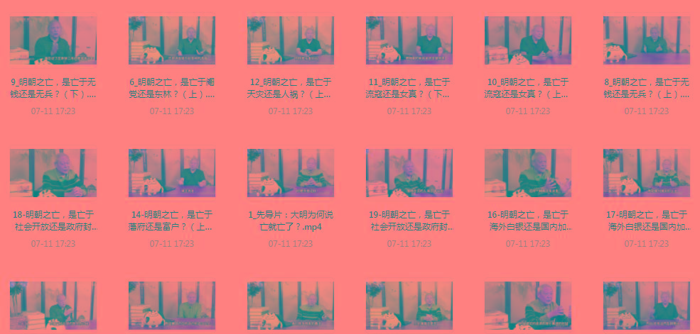 明史课：揭秘明朝之wang的背后-秋鱼网创