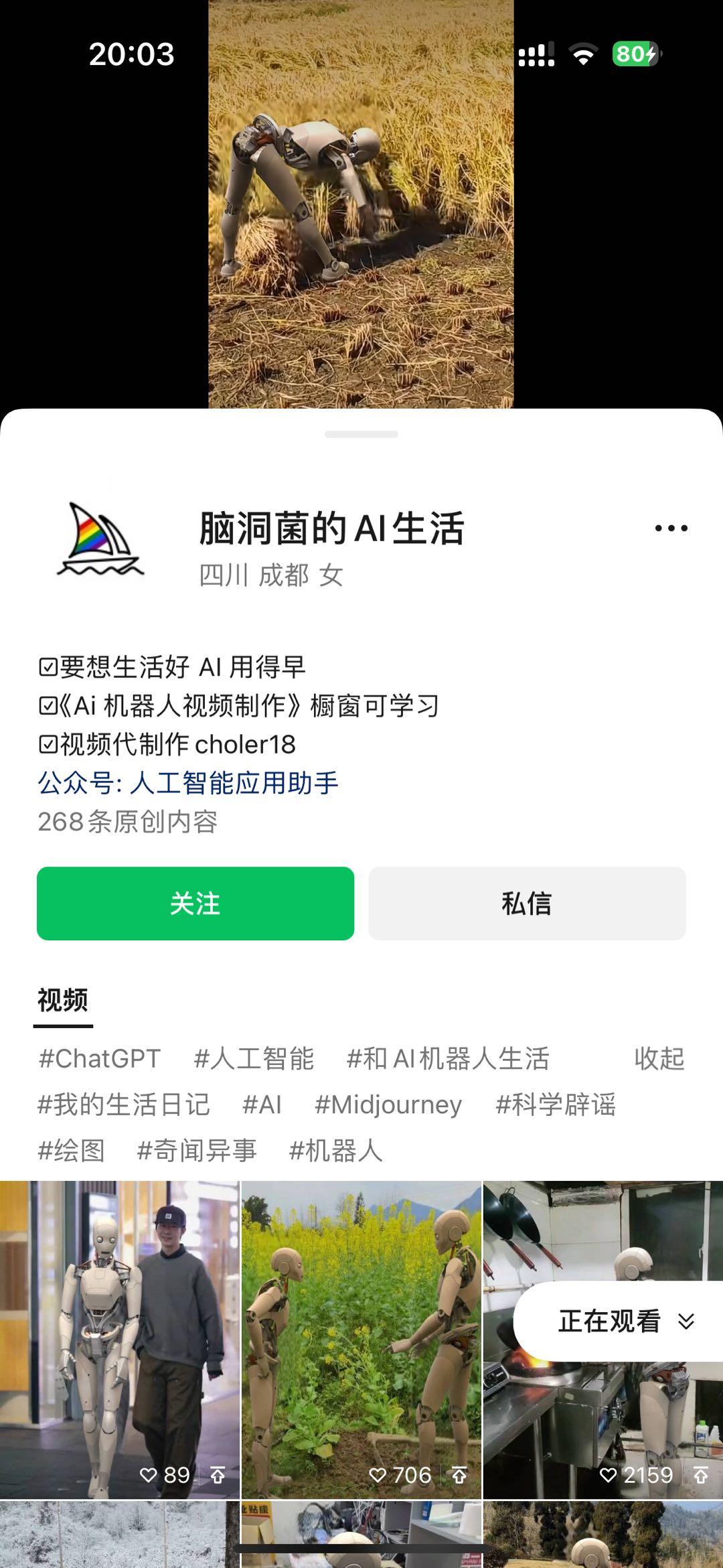 图片[2]-24最新爱奇艺创作者分成计划，简单搬运生成AI机器人视频，单日变现四位数-秋鱼网创