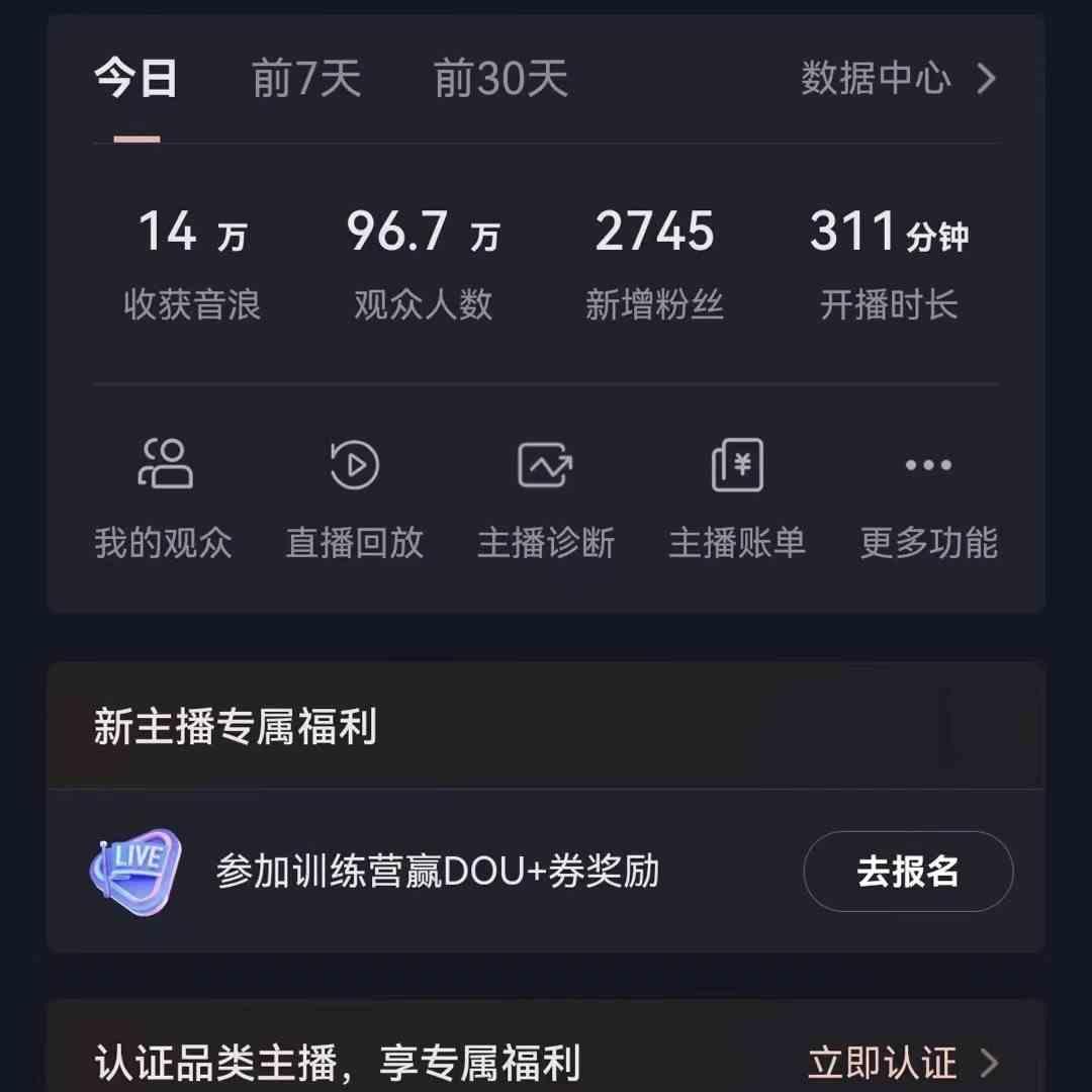 图片[1]-无人直播助眠项目，无脑挂机，操作简单，解放双手，礼物刷不停-秋鱼网创
