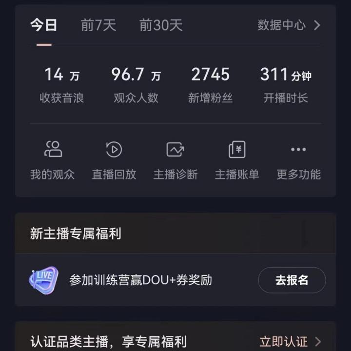 (8644期)抖音24小时真人美女直播，单场6小时撸14000元，小白也可操作，落地保姆教程-秋鱼网创