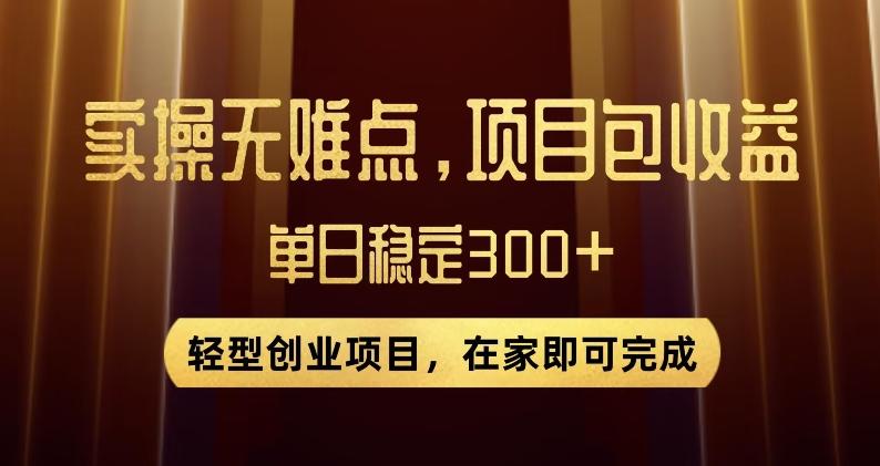 王炸项目！无门槛优惠券，单号日入300+，无需经验直接上手【揭秘】-秋鱼网创