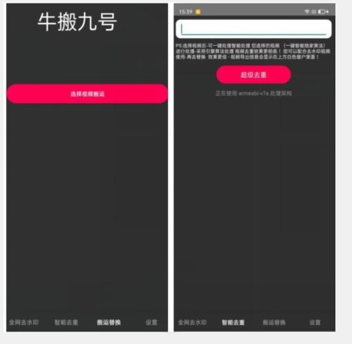 外面价值888的斗音KS最新搬运技术教程-秋鱼网创