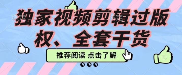 价值3980公开课2023pr影视解说过版权全部教程，独家视频剪辑过版权-秋鱼网创