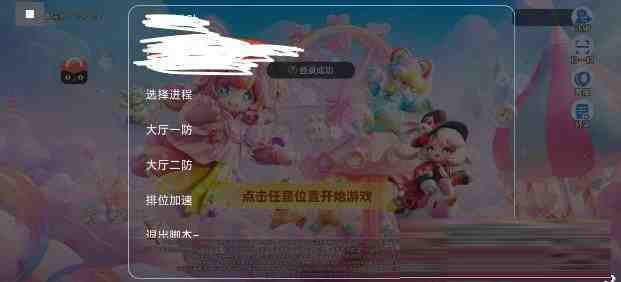 元梦之星底层辅助-秋鱼网创