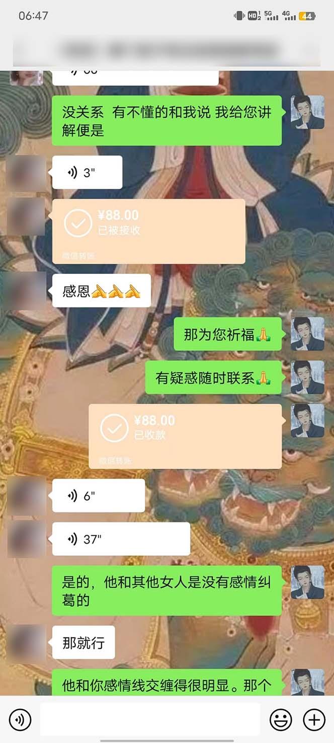 图片[4]-15天纯利10W+，国学掘金计划2024玩法全网首次公开(视频课程+交付手册-秋鱼网创
