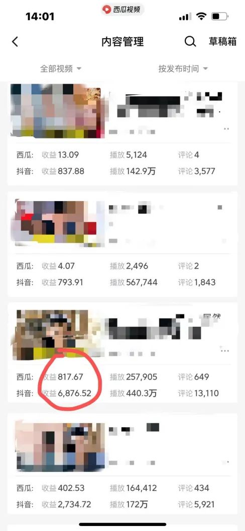 图片[2]-爆笑三国，条条爆款，5分钟1条原创视频，一条收益7000＋，一键分发多平…-秋鱼网创