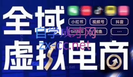潮金公社·全域虚拟电商4.0-秋鱼网创