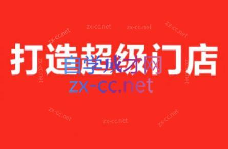 李老师·打造餐饮超级个体户-秋鱼网创