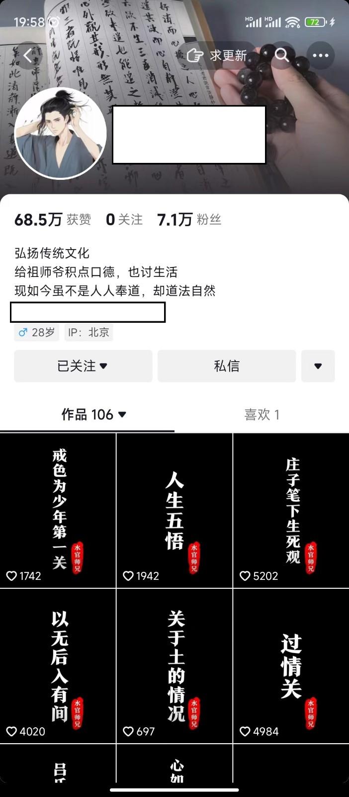 图片[1]-抖音橱窗带货新玩法，单日收益500+，操作简单，条条爆款-秋鱼网创