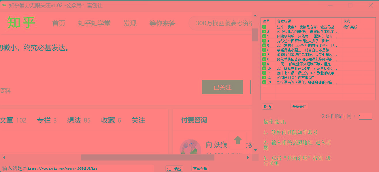 图片[2]-知乎暴力无限关注，小红书克隆Ai改写一发就上热门，附常用工具箱大大提升工作效率-秋鱼网创