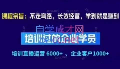 羽川&徐明·抖音整体经营策略(7月25日-27日)线下录音课-秋鱼网创