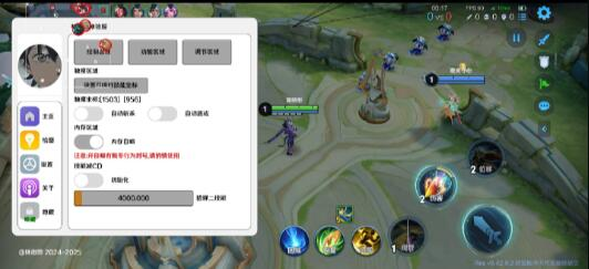 王者荣耀体验服最新绘制自瞄斩杀-秋鱼网创
