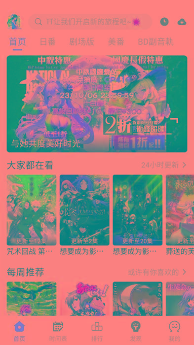 ギリギリ愛 v2.5.2 纯净去广告 多源秒播 日漫韩漫-秋鱼网创