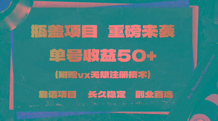 一分钟一单，一单利润30+，适合小白操作-秋鱼网创