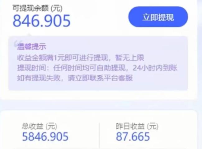 0投入每天30秒,抖音全自动挂机躺赚?1个号1天5~300+?