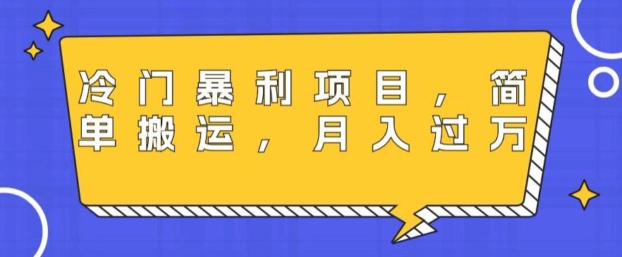 冷门暴利项目，母婴纪念品，简单搬运，月入过万-秋鱼网创
