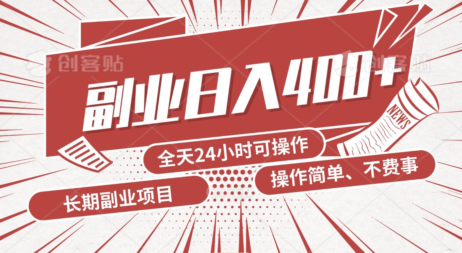 手动操作十分钟，每天收益400+，当天实操，当天见收益-秋鱼网创
