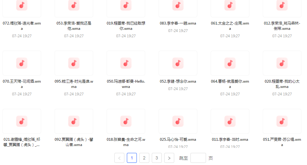 中国好声音热歌榜【100首】【MP3】-秋鱼网创