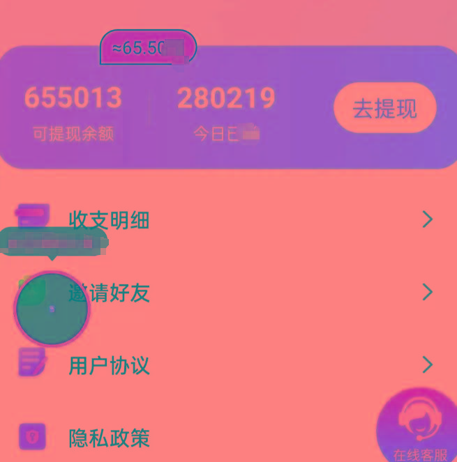 新平台薅羊毛小项目,5毛钱一个广告,提现无门槛!一天140+-秋鱼网创