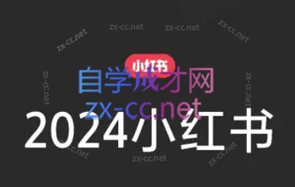 陶金金·2024小红书文创(第三期)-秋鱼网创