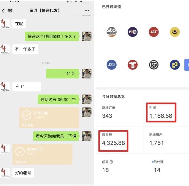 快递CPS,能玩一辈子的项目,月轻松5位数,抽出120分操即可,不占用时间