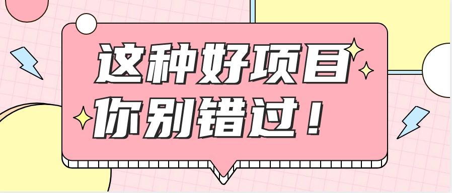 爱奇艺会员0成本开通，一天轻松赚300~500元，不信来看！【附渠道】-秋鱼网创