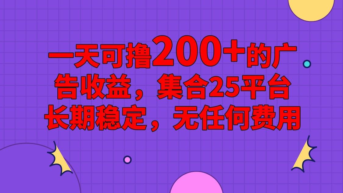 手机全自动挂机，0门槛操作，1台手机日入80+净收益，懒人福利！-秋鱼网创