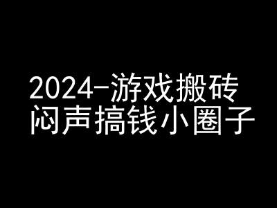 2024游戏搬砖项目，快手磁力聚星撸收益，闷声搞钱小圈子-秋鱼网创