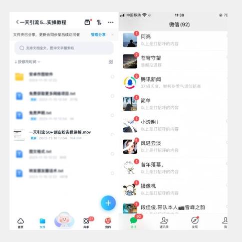 【揭秘实操】我是如何在抖音一天引流50+创业粉的-秋鱼网创