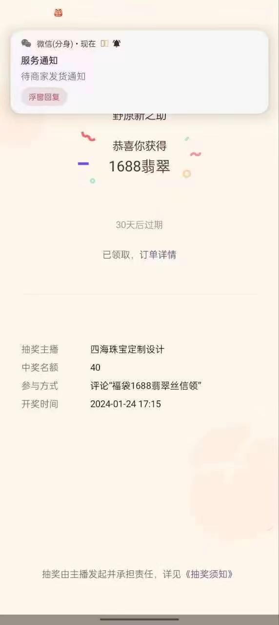 最新视频号直播挂机抢福袋项目，简单无脑，批量产出实物，轻松日入500＋-秋鱼网创