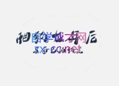 李笑来·相约七年后(2020-2024)-秋鱼网创