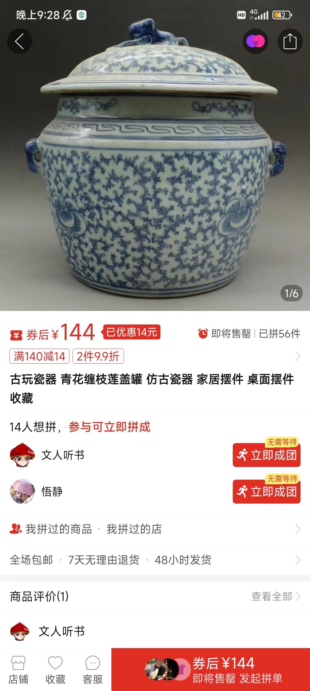 图片[4]-(9337期)咸鱼无货源古玩市场3.0最新玩法，轻松驾驭古玩市场，日利润轻松四位数！…-秋鱼网创