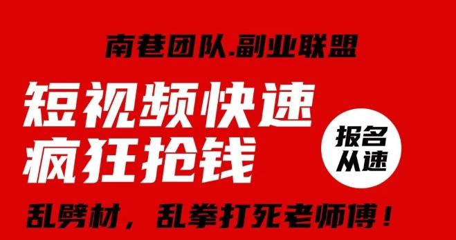 视频号快速疯狂抢钱，可批量矩阵，可工作室放大操作，单号每日利润3-4位数-秋鱼网创