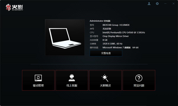 火影精灵 v3.0.0 官方免费版-秋鱼网创