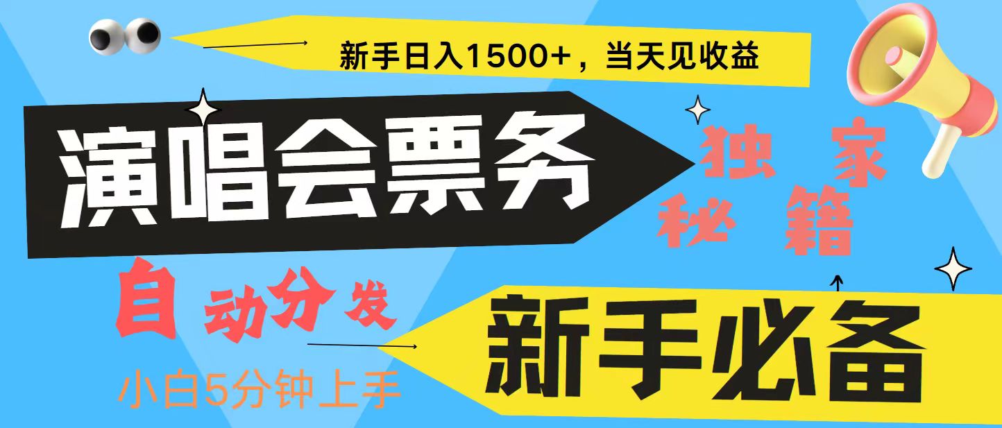 7天获利2.4W无脑搬砖 普通人轻松上手 高额信息差项目  实现睡后收入-秋鱼网创