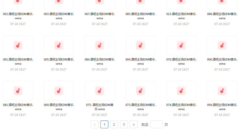 精选夜店酒吧嗨曲榜【100首】【MP3】-秋鱼网创