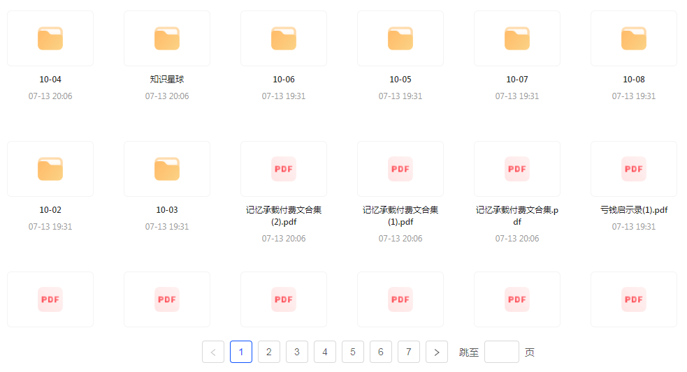 【精英必修教程课程】知识付费课程 提升你的专业素养成为领域专家-秋鱼网创