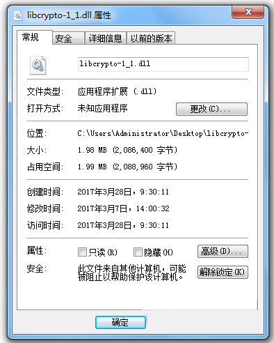 libcrypto-1_1.dll 免费版-秋鱼网创